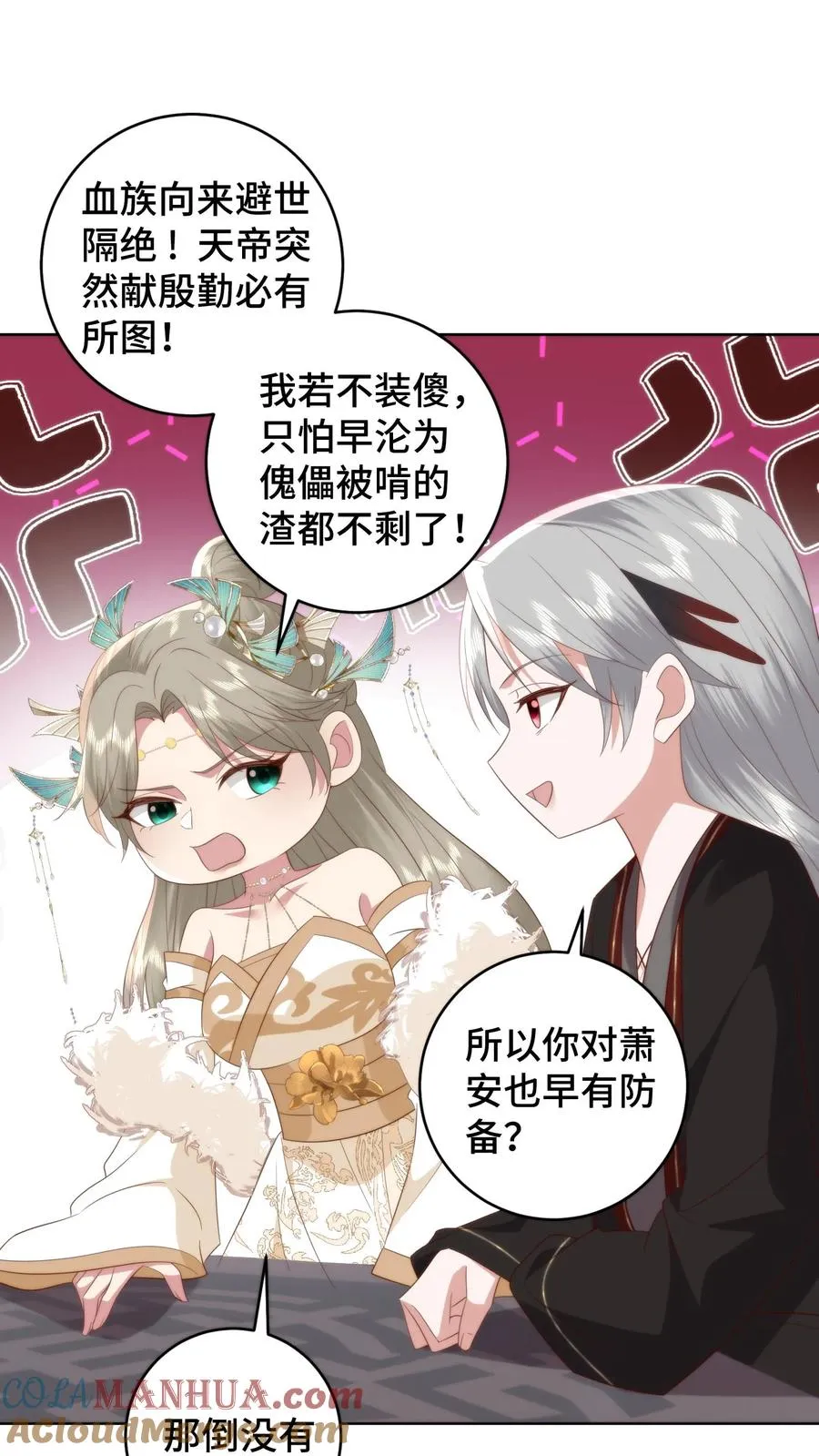 第163话 扭曲畸形的爱16