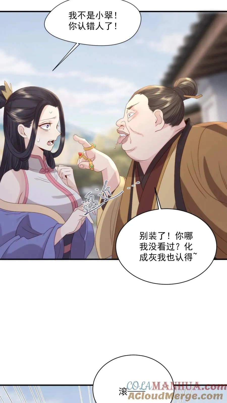 第134话 非敌非友的韩楚非28