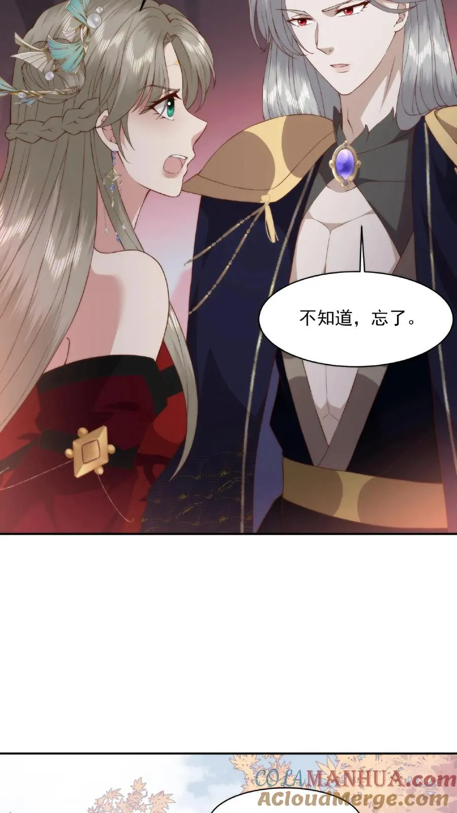 第46话 魔君的吻32