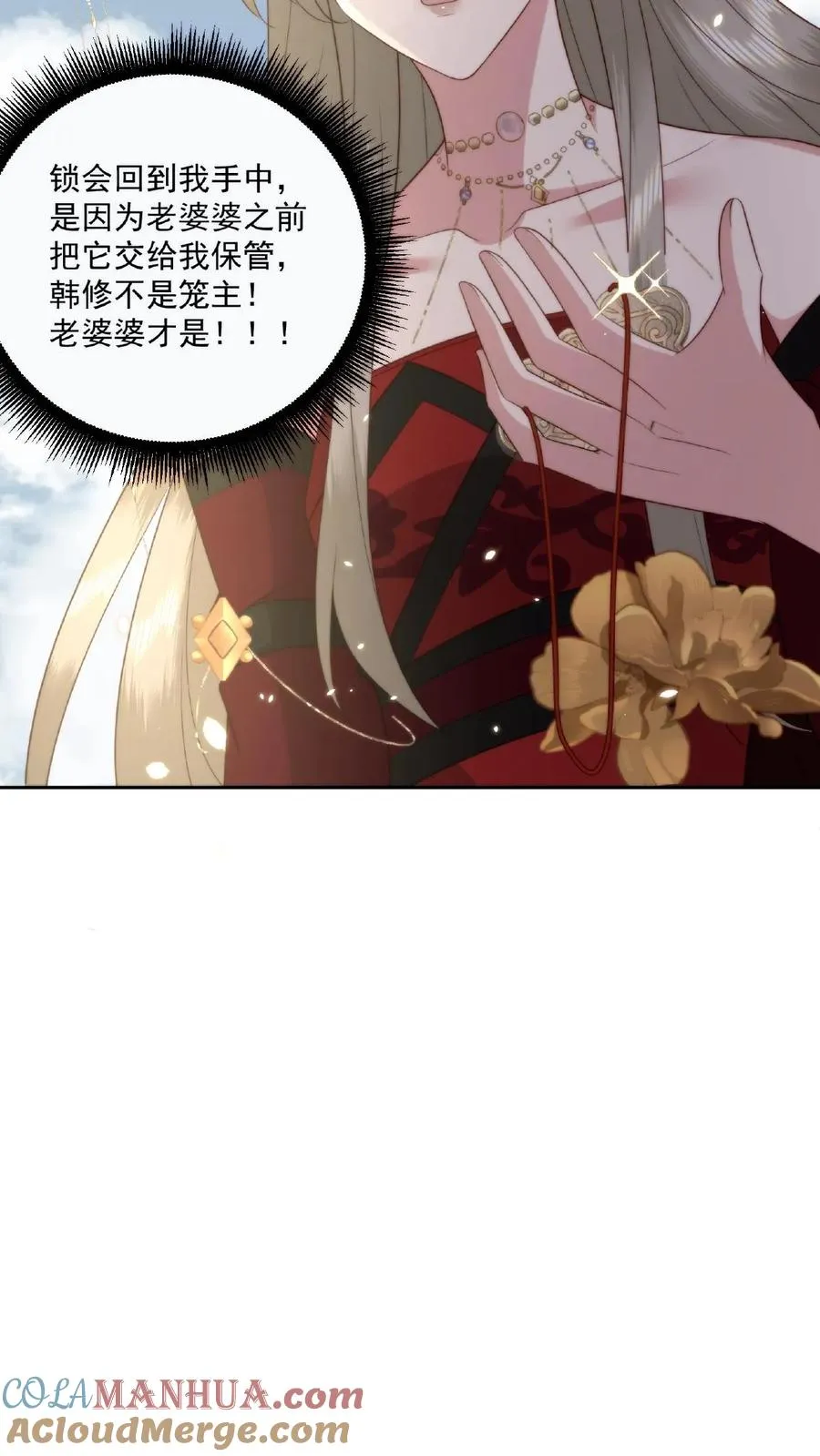 第54话 花盆小芳14