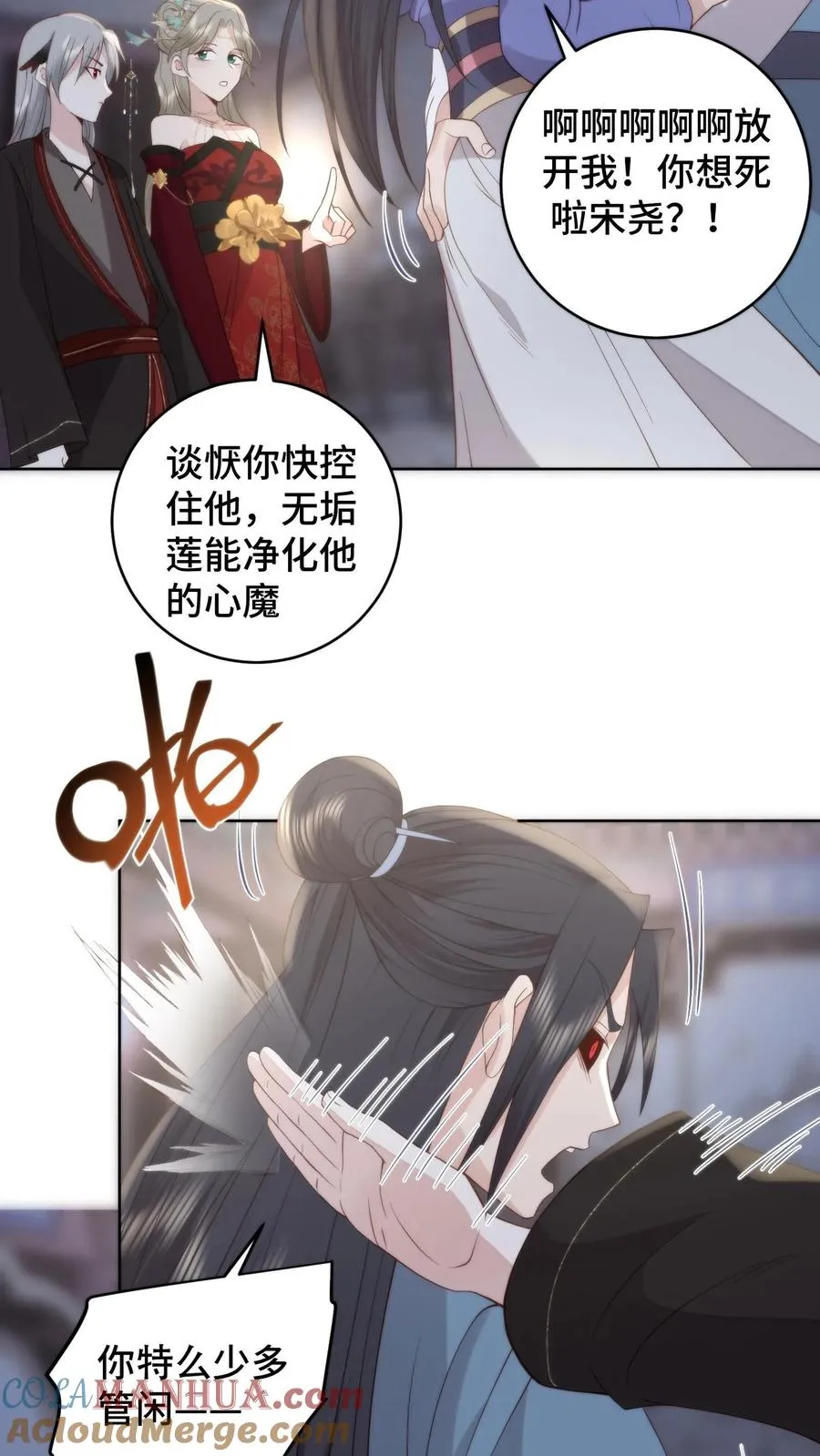 第142话 幕后帮凶水落石出4