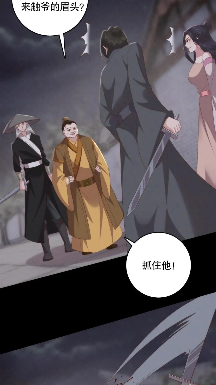 第138话 噩梦的开始17