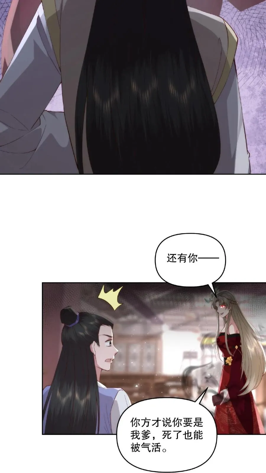 第27话 板砖战神21