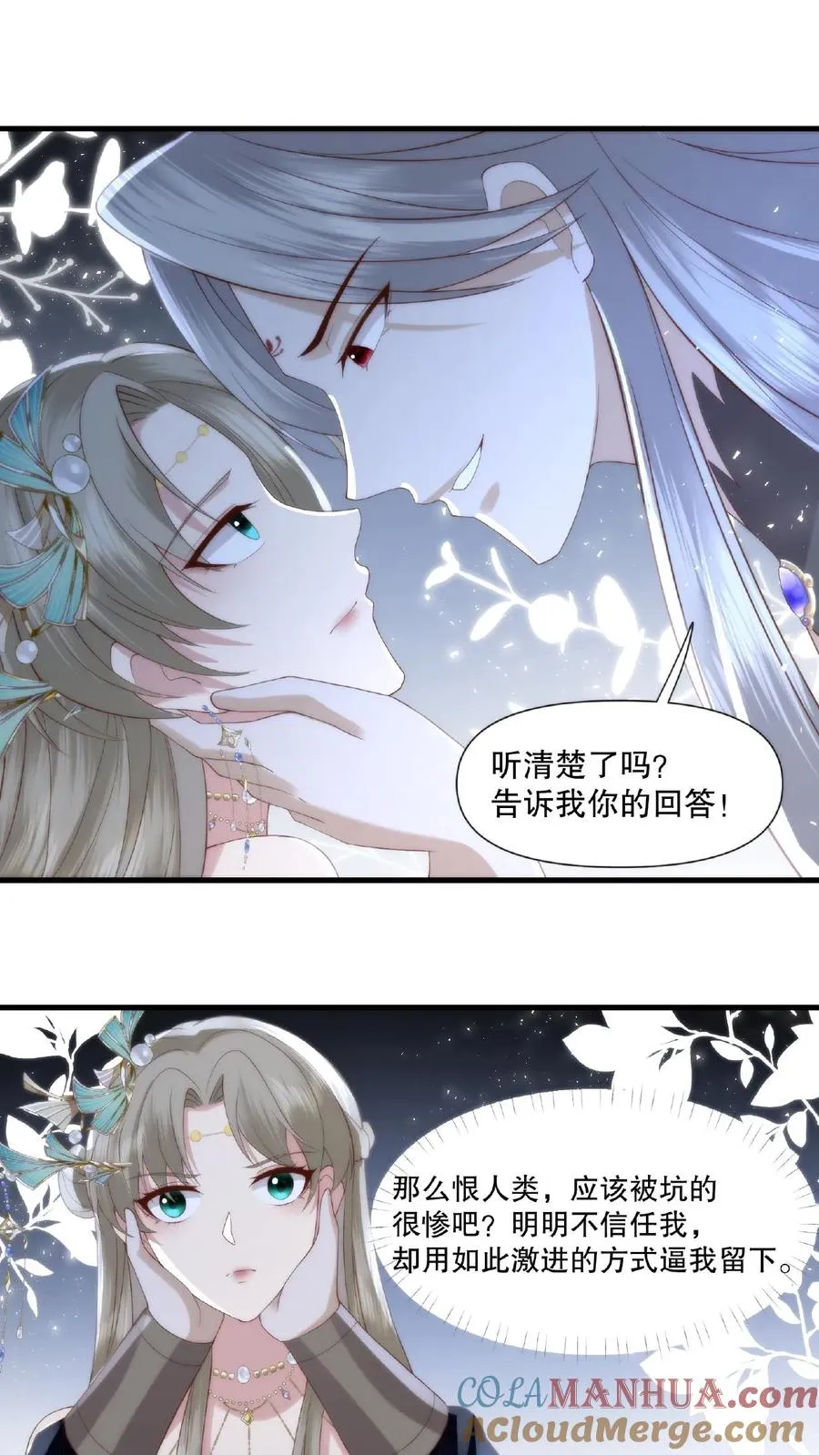 第15话 强取豪夺2