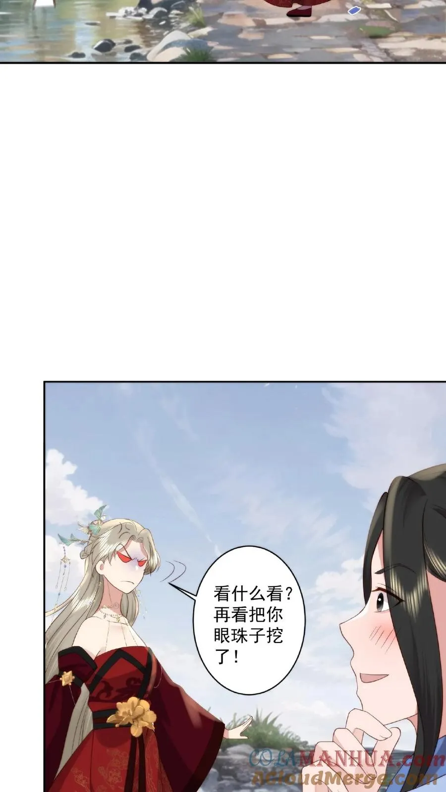 第61话 女装大佬12