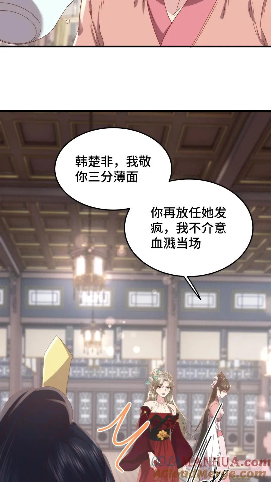 第121话 蓄意挑衅10