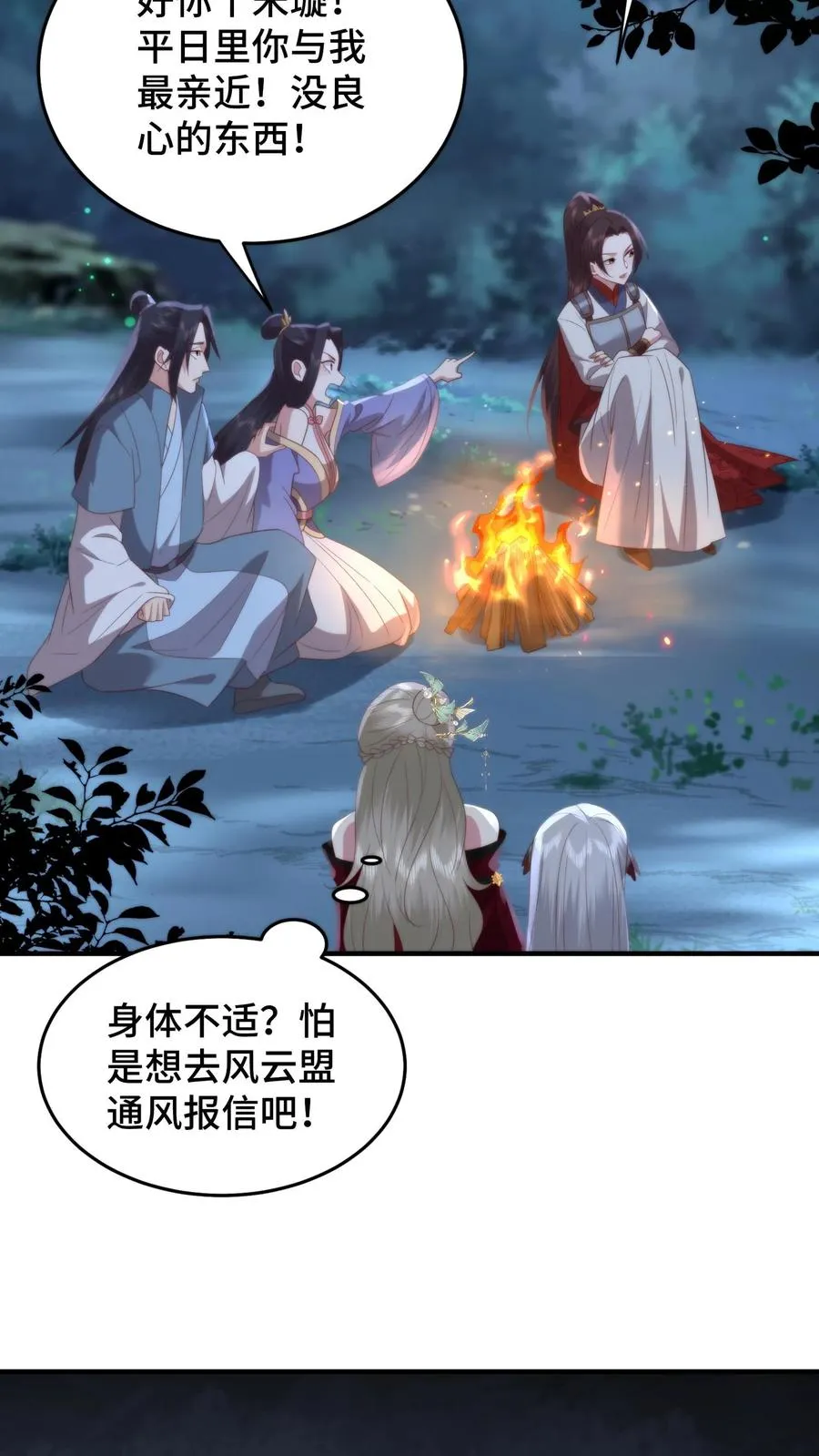 第140话 罪恶审判3