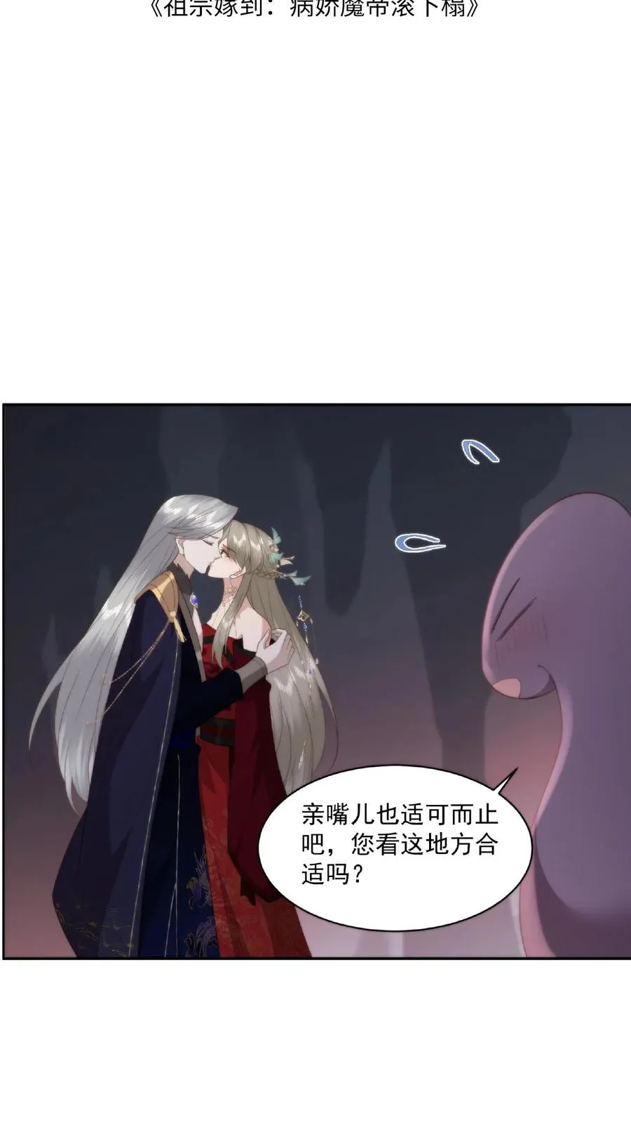第47话 丹田养魂1