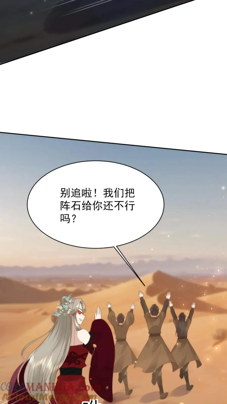 第74话 轻松夺冠10