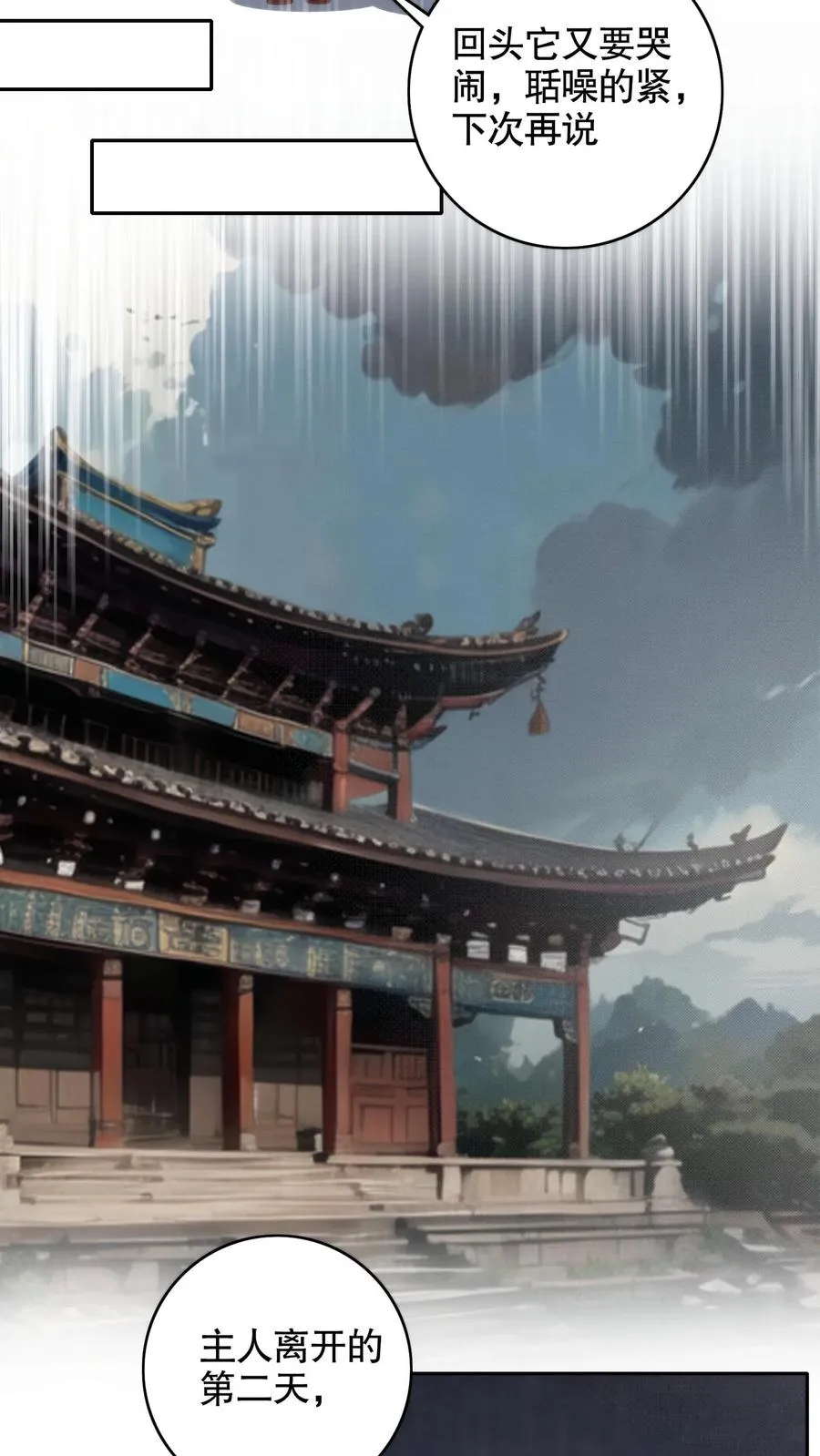 第128话 暗市重游！摊主就是她要找的人5