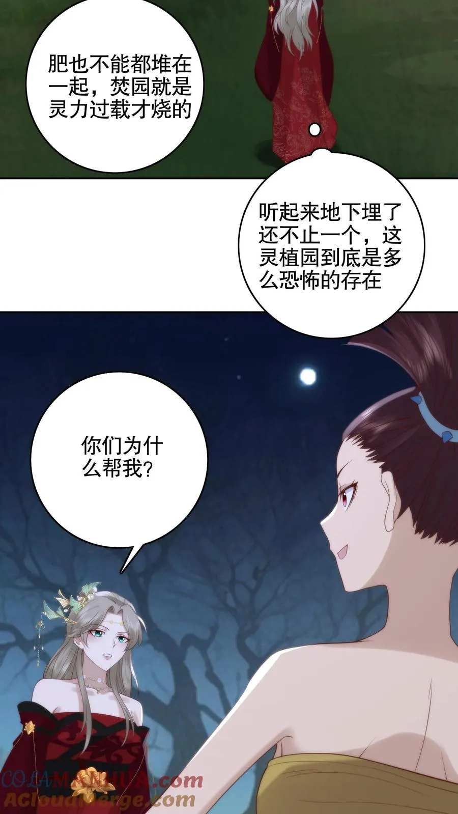 第88话 夺命陵园16