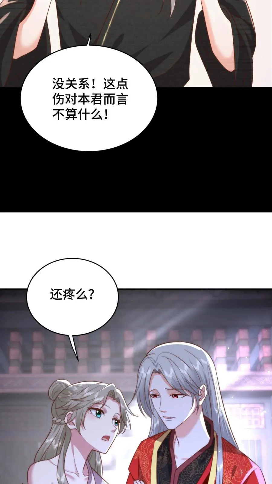 第196话 你说过今晚什么都依我9