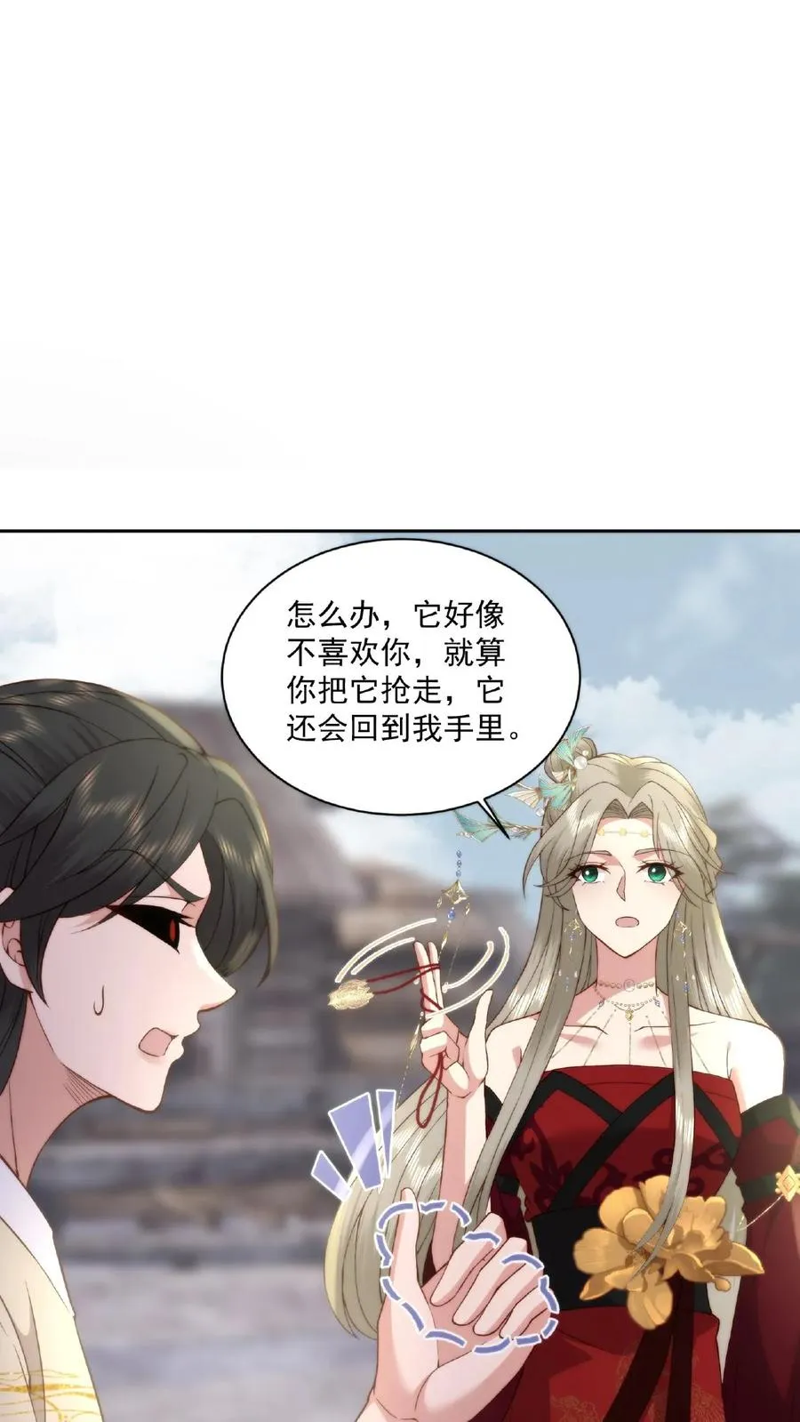 第54话 花盆小芳17