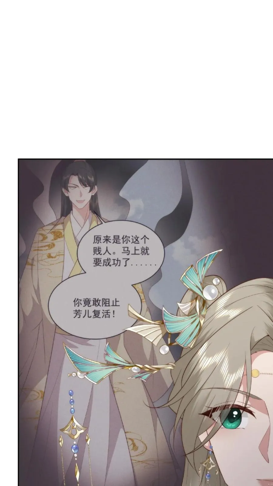 第54话 花盆小芳5