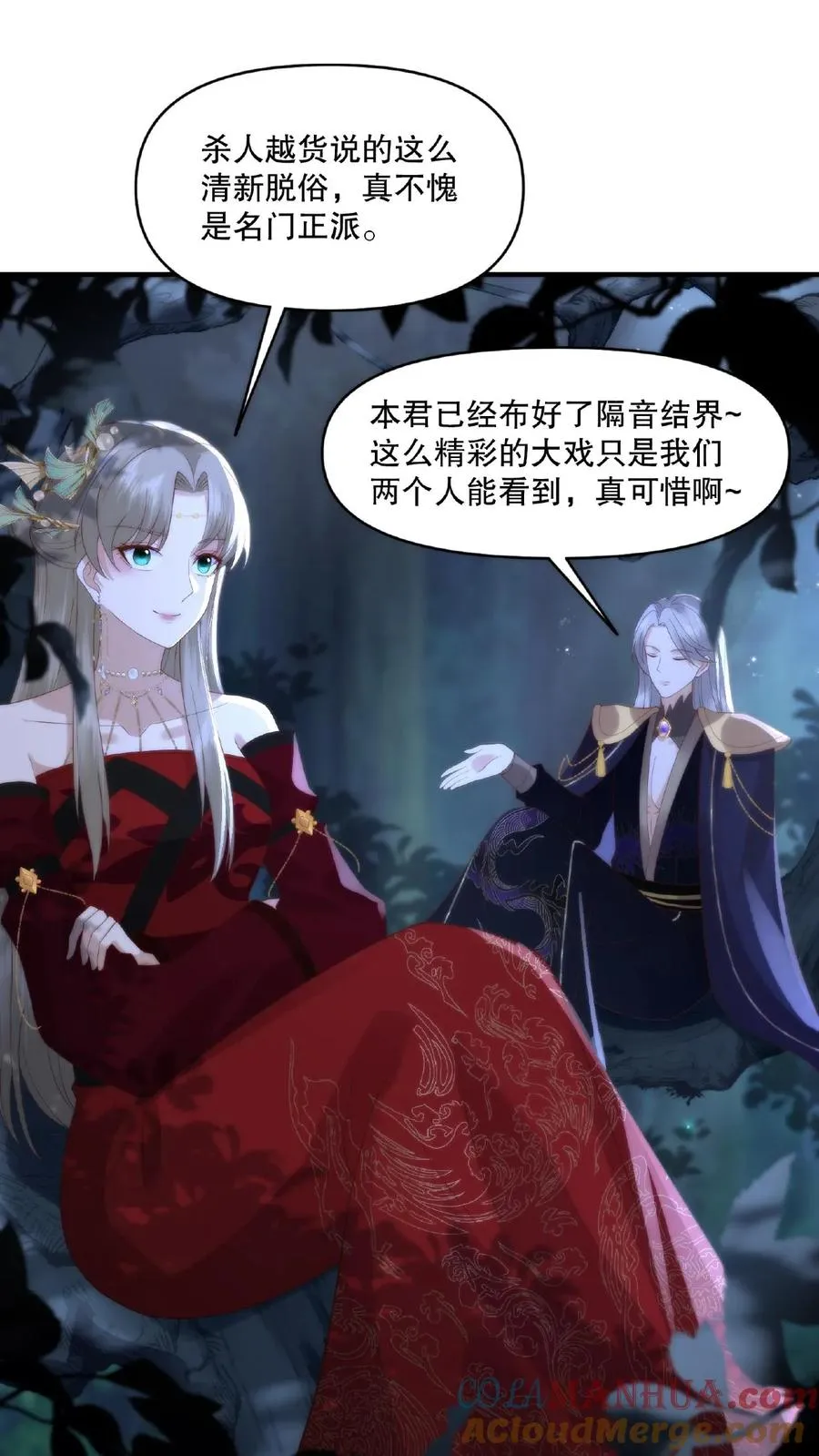 第31话 自相残杀8