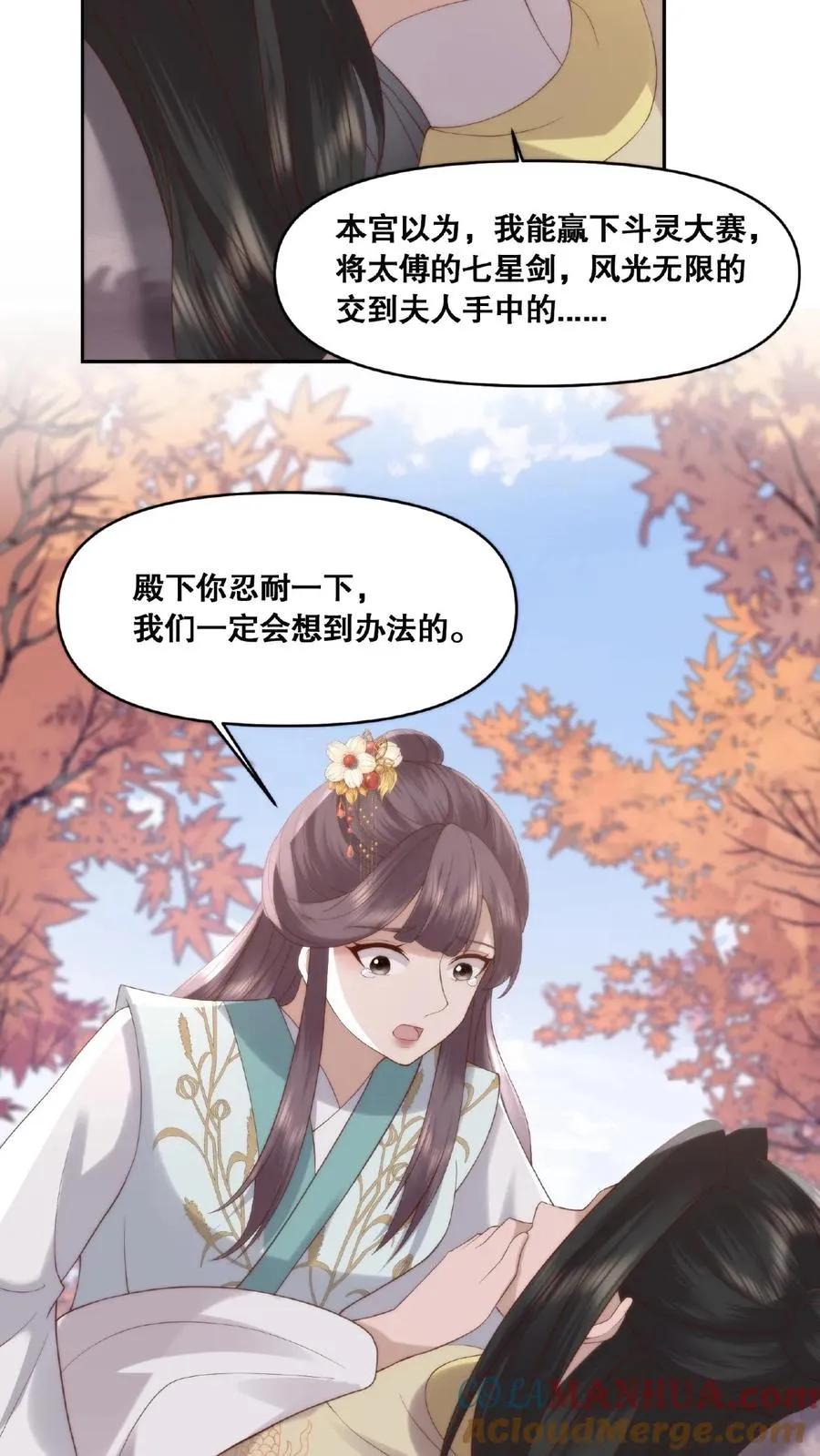 第34话 咎由自取18