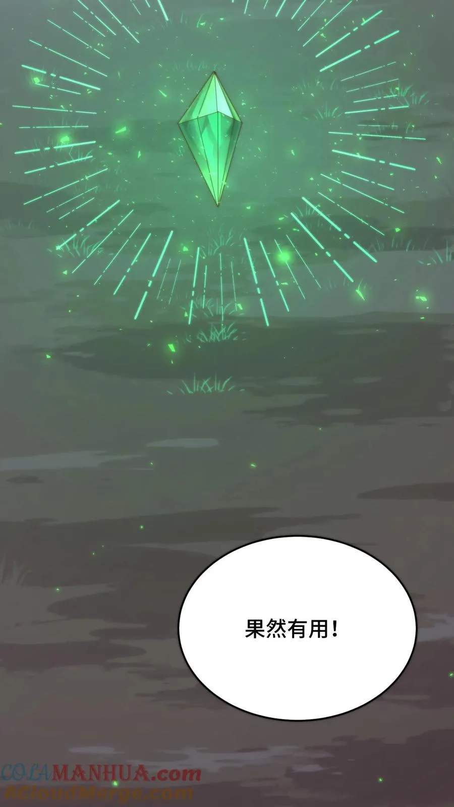 第86话 变废为宝18