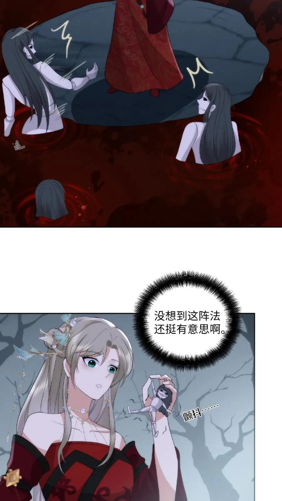 第4话 变态魔尊23
