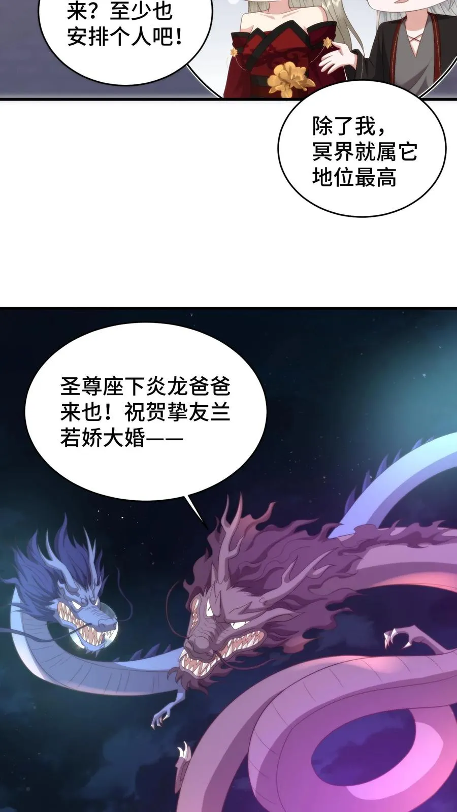 第172话 底气十足的娘家人17