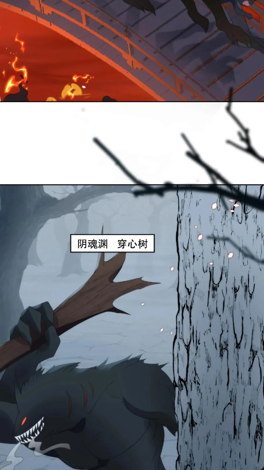 第16话 脱胎换骨3