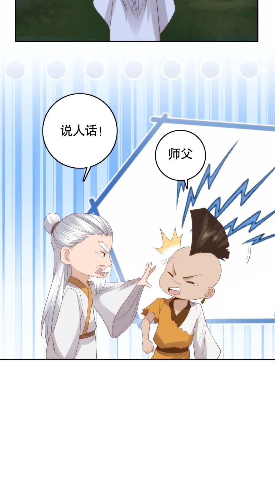 第88话 夺命陵园7