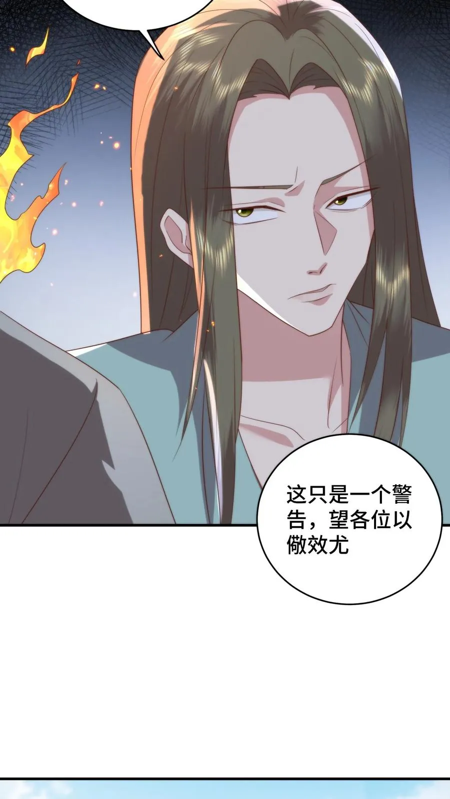 第183话 饱含‘诚意’的认错9