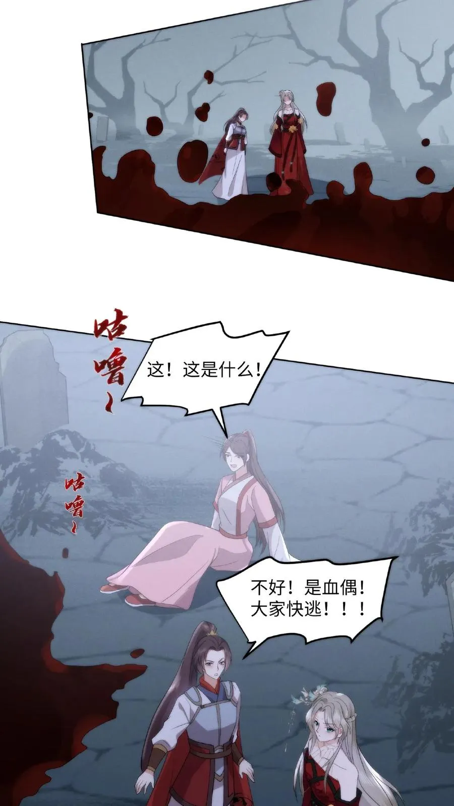 第4话 变态魔尊15