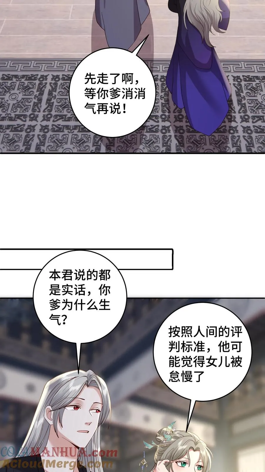 第186话 老张看女婿，越看越来气10