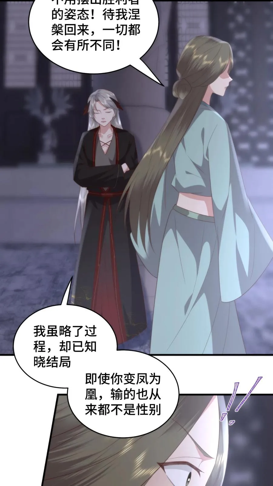 第160话 阴阳逆转！萧安是男人？15