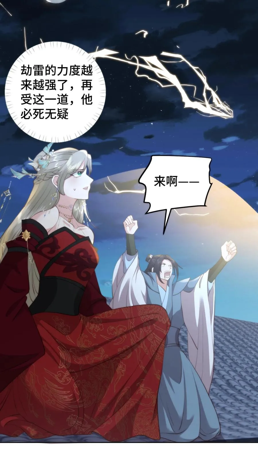 第104话 地狱骨雕9