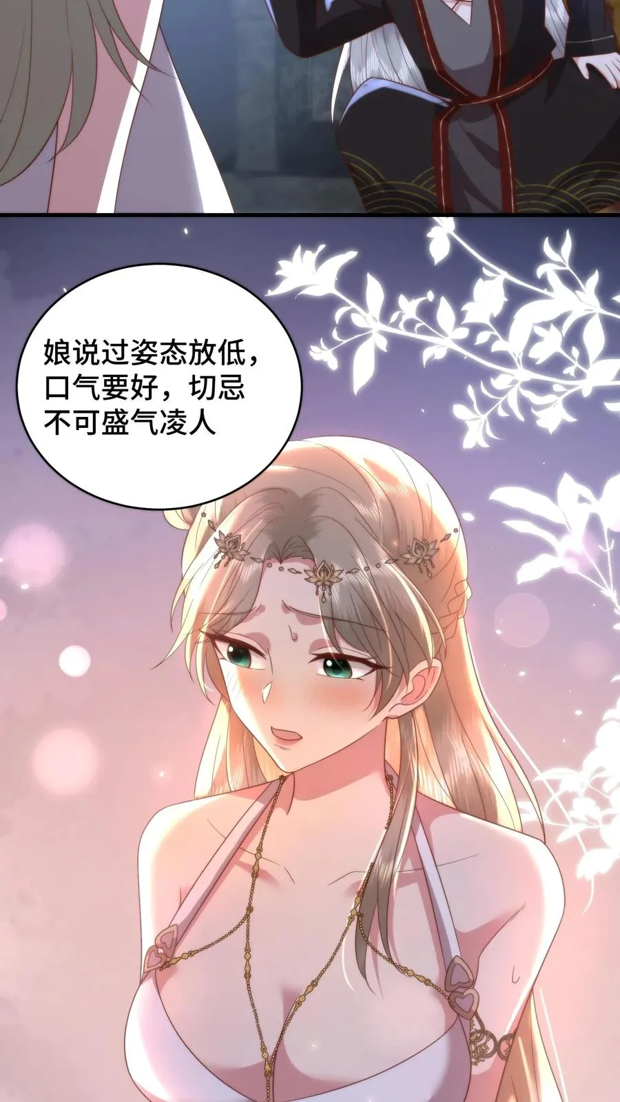 第183话 饱含‘诚意’的认错17