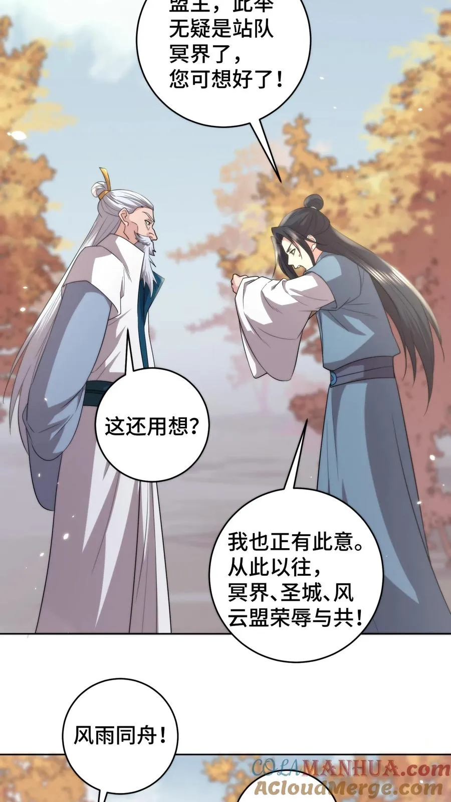 第192话 情敌再见修罗场6