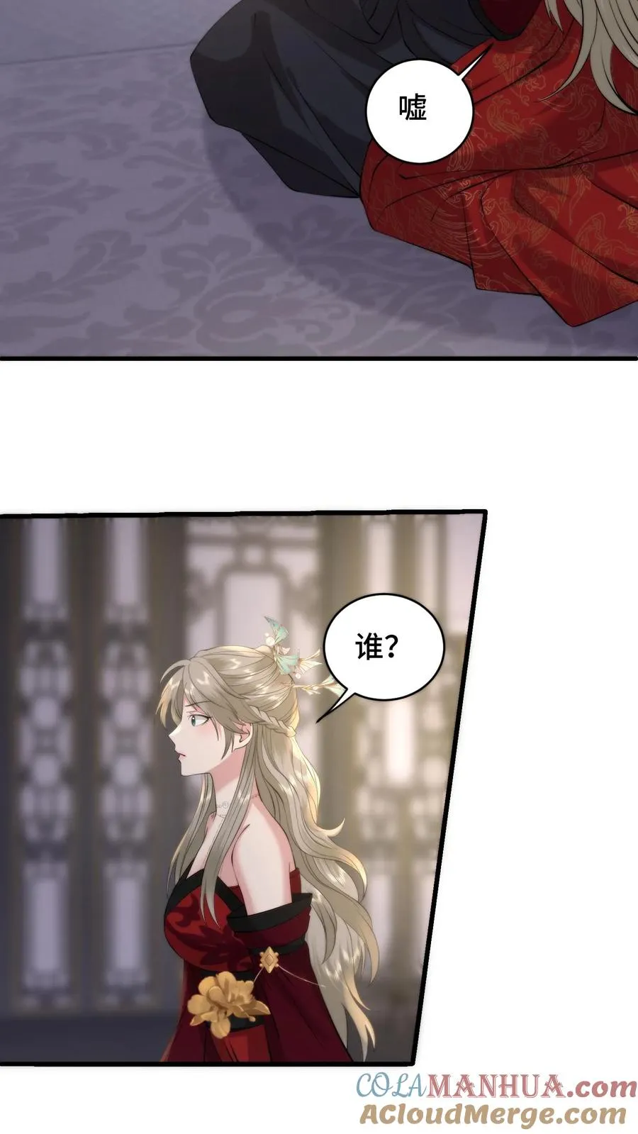第202话 萧安的赎罪4