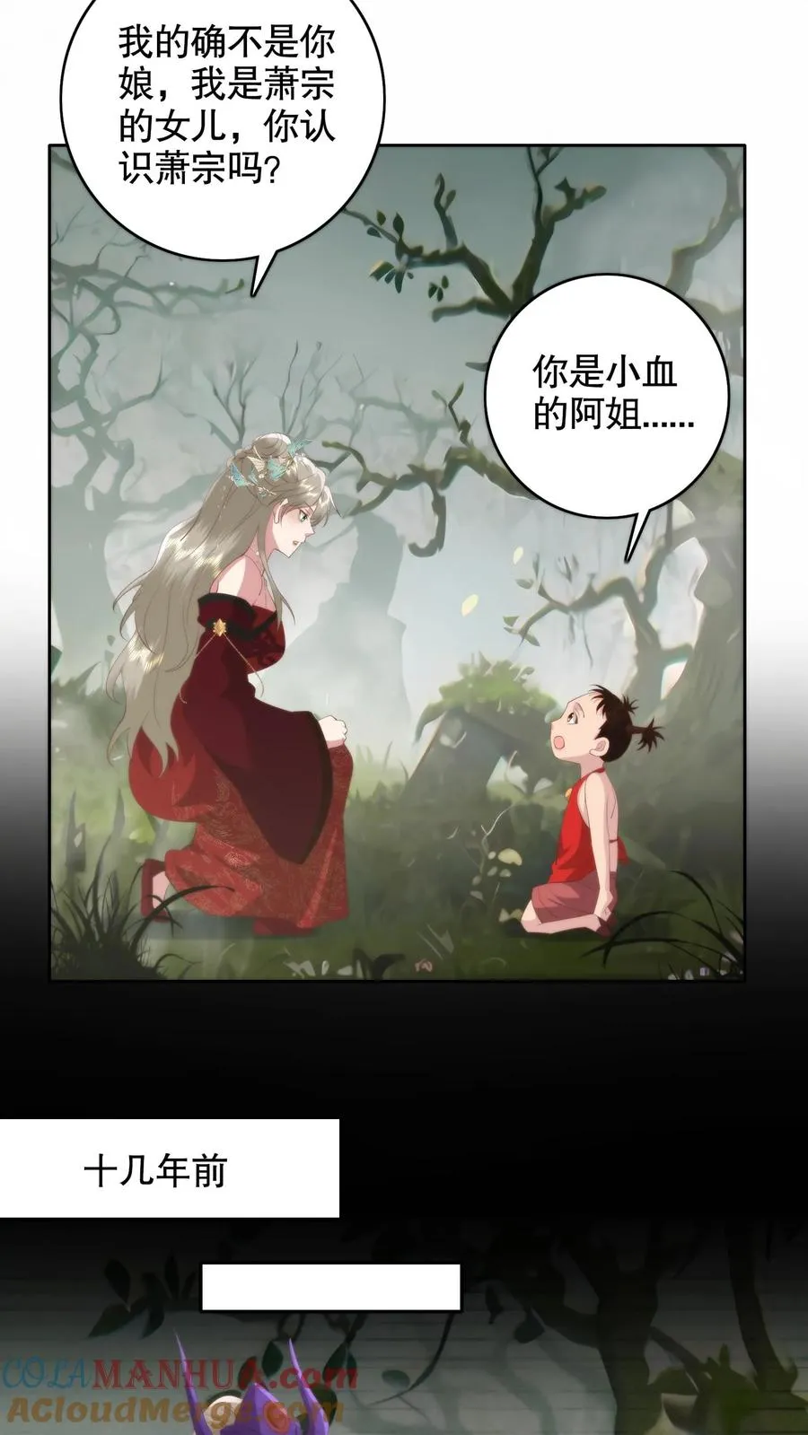 第149话 彪悍娘亲6