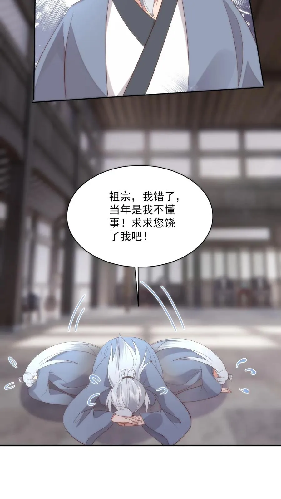 第61话 女装大佬25