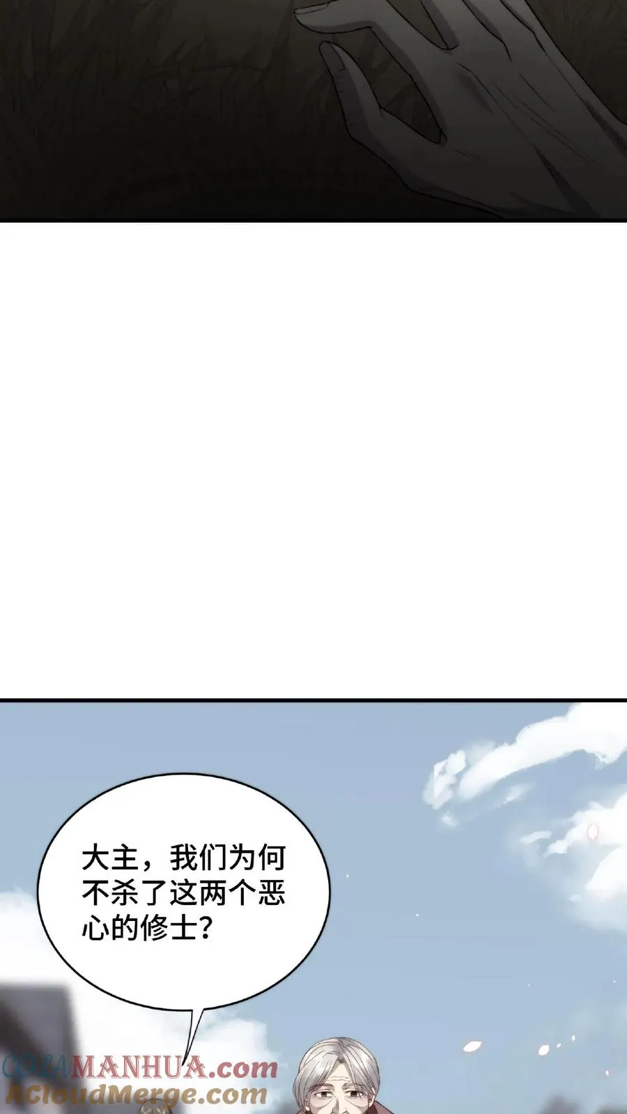 第52话 魔主气息22
