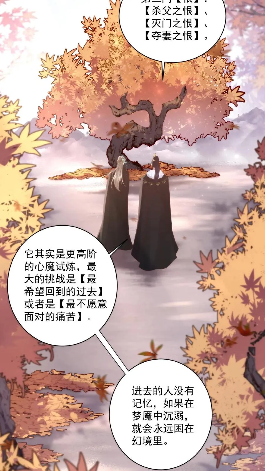 第36话 两仪杀阵9