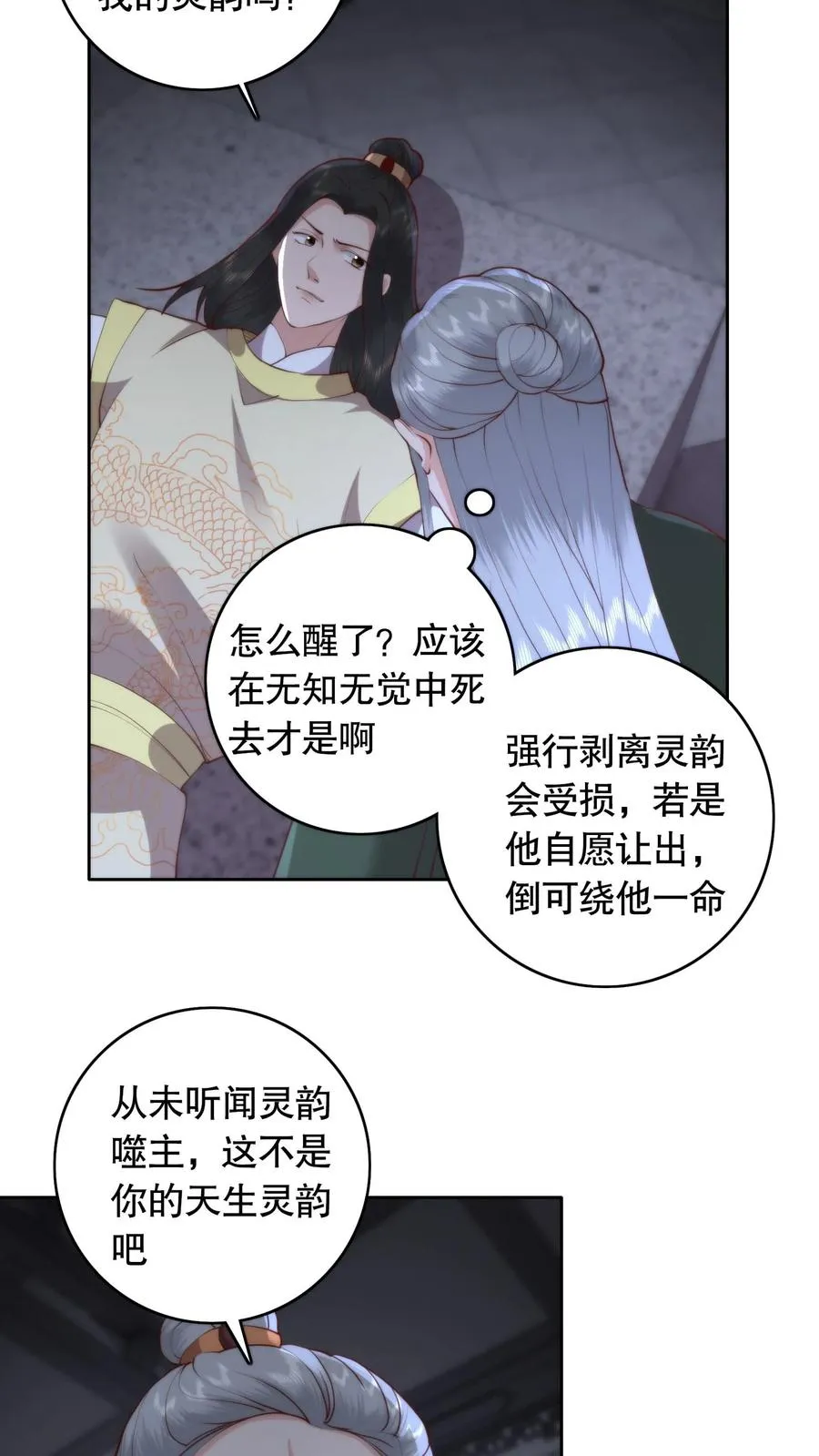 第109话 一见钟情17