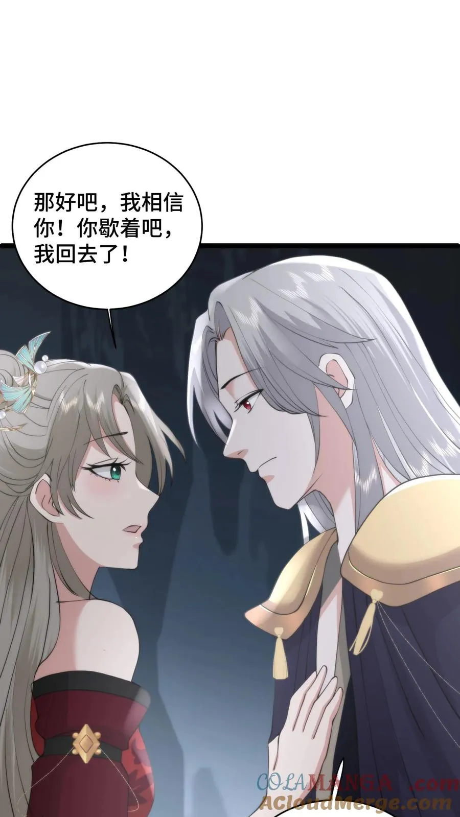第209话 宝刀未老，率兵向天界进击18