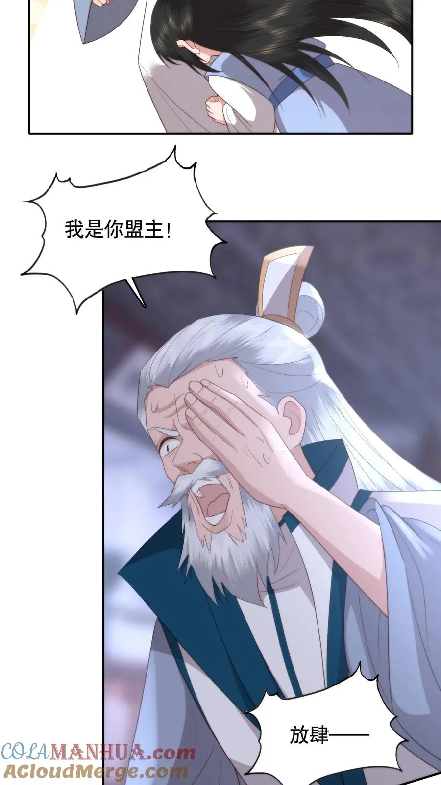 第102话 身败名裂6