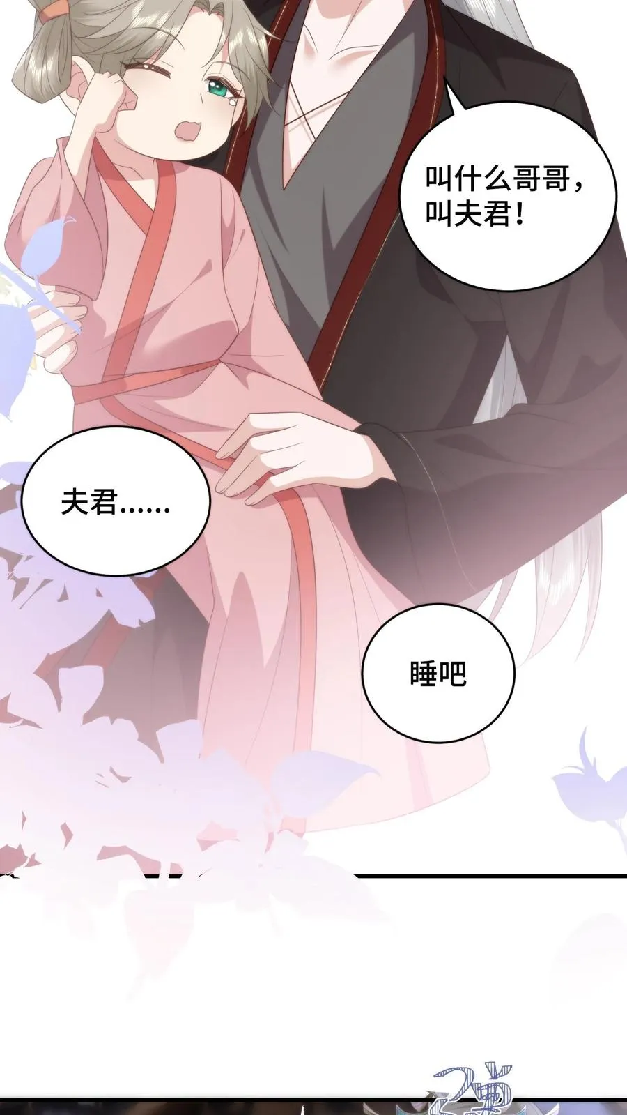 第161话 噩梦变春梦3