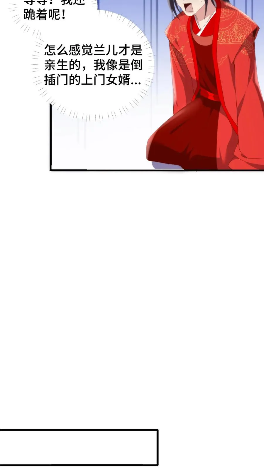 第173话 魔头沾杯就醉？7