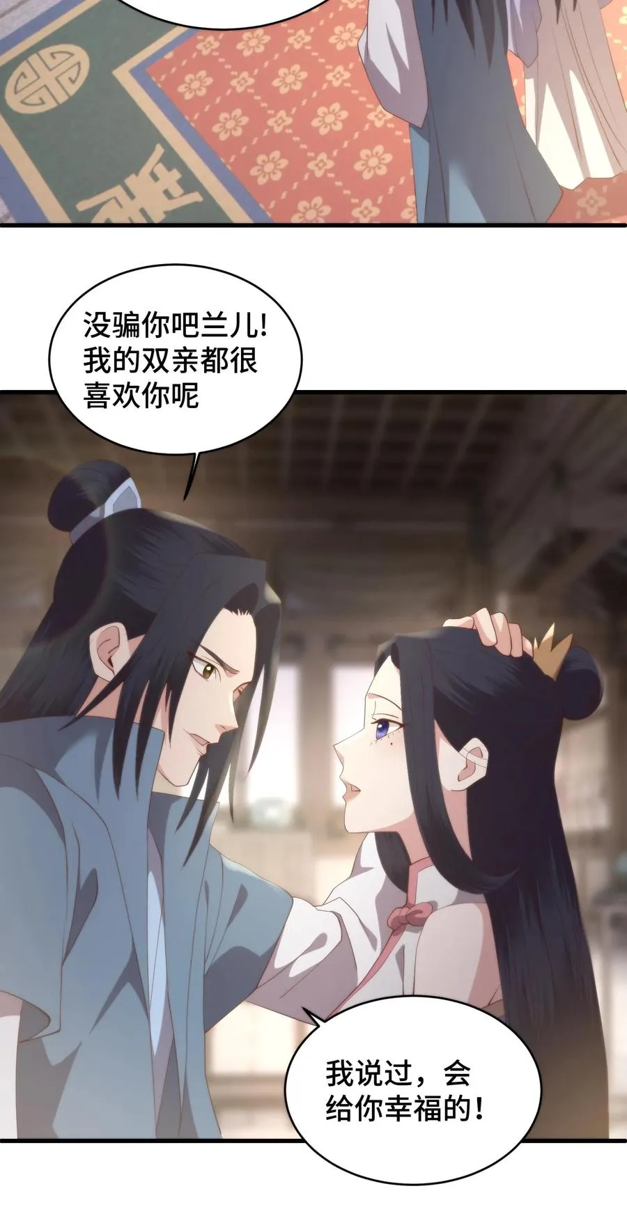 第171话 用性命守护兰儿的余生27