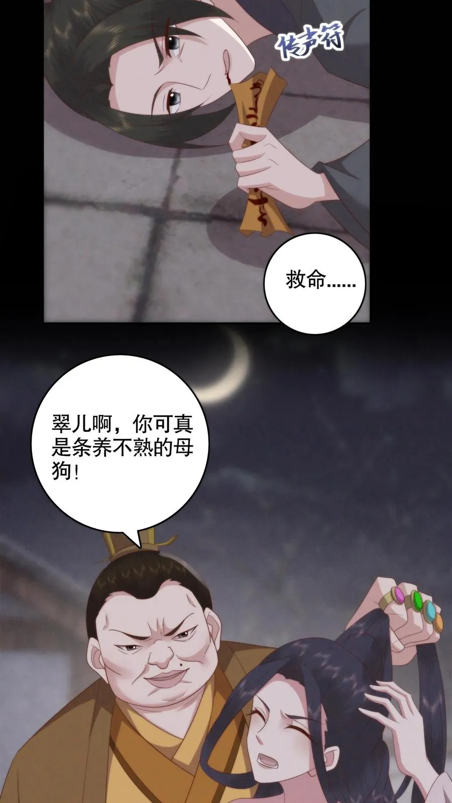 第138话 噩梦的开始19
