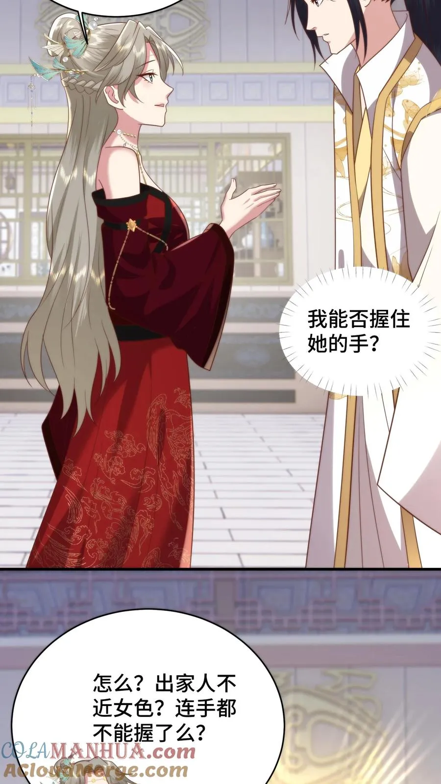 第197话 韩楚非的隐秘心事8