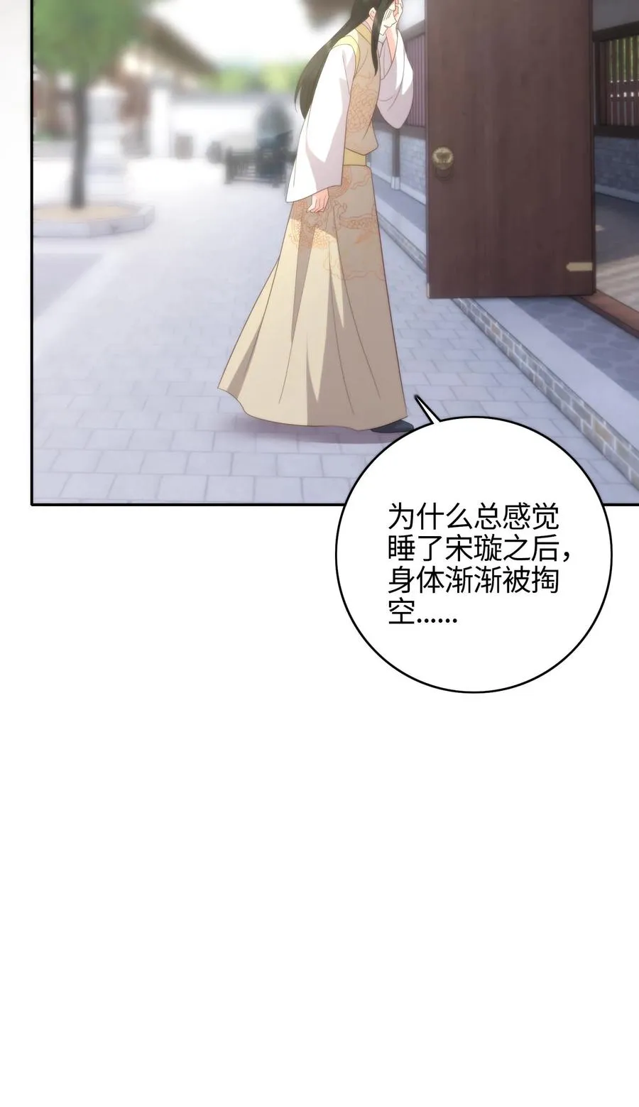 第77话 储灵容器23