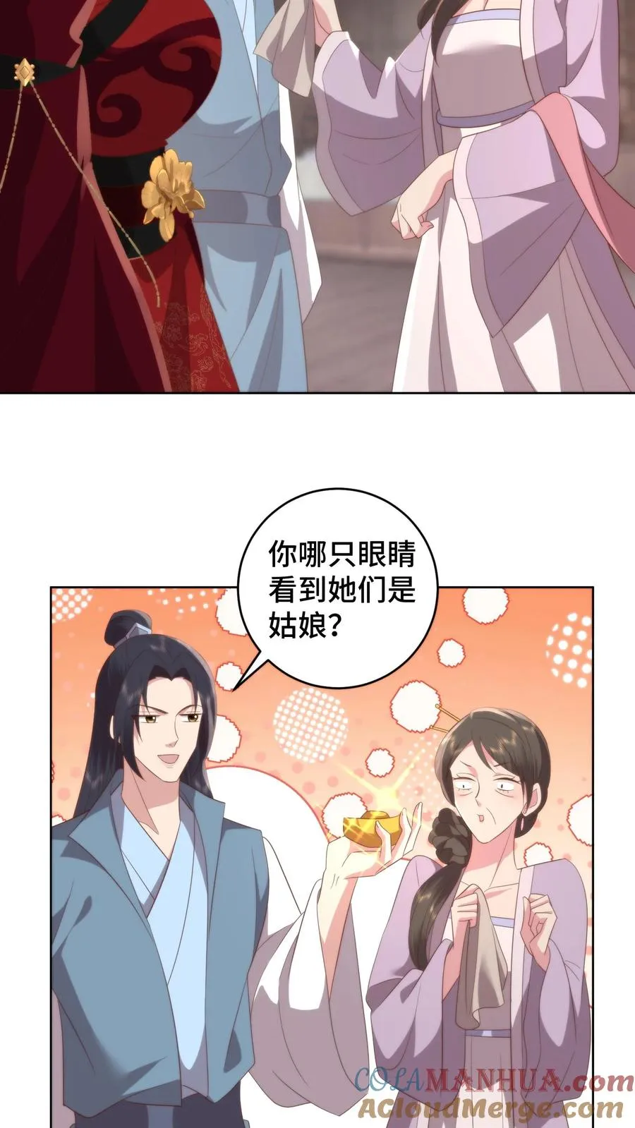 第143话 夜宿青楼，小心男人16