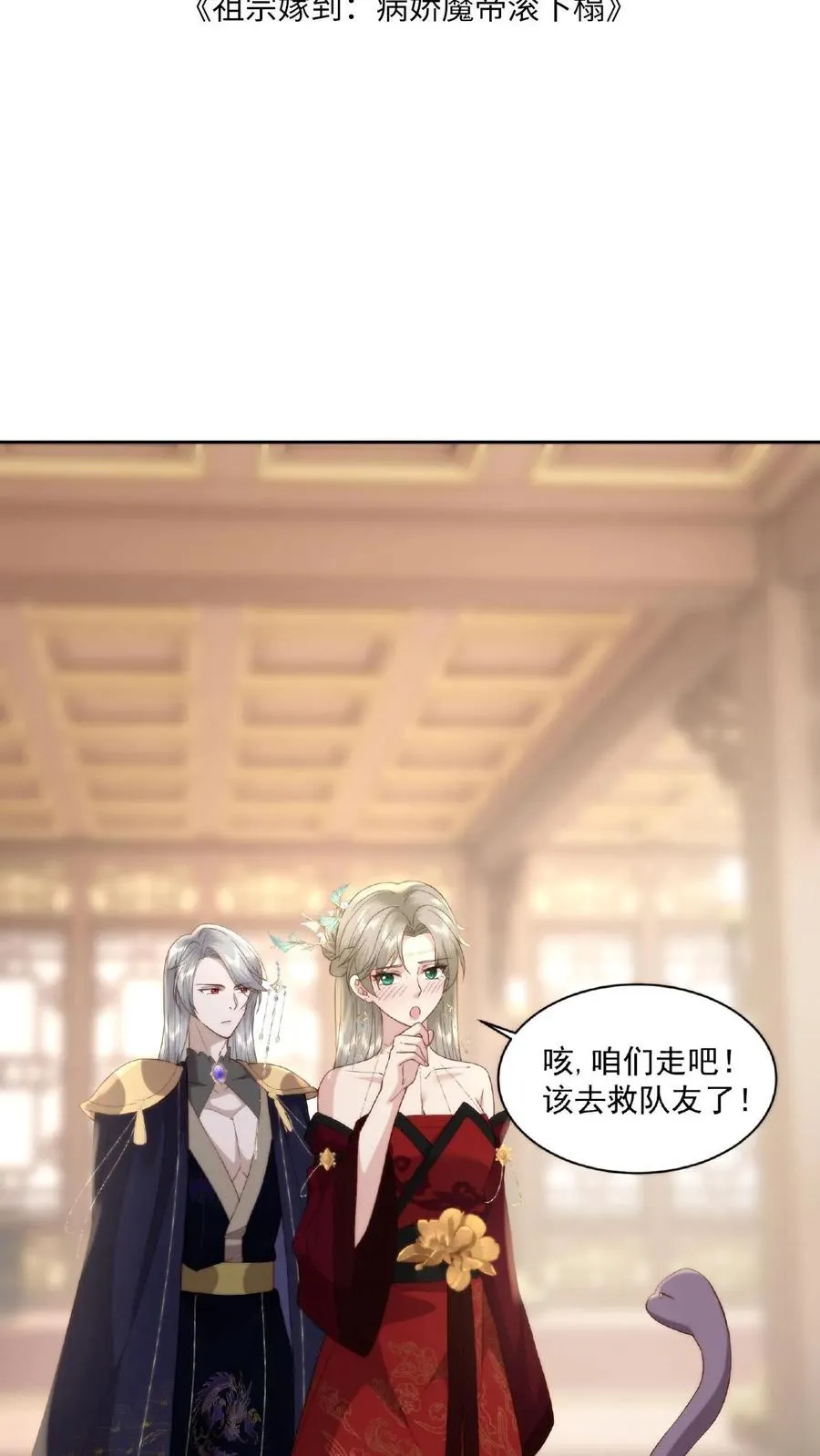 第69话 情窦初开1