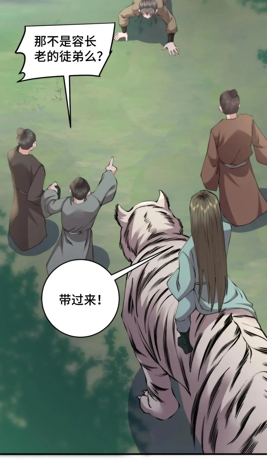 第180话 养虎为患必遭反噬19