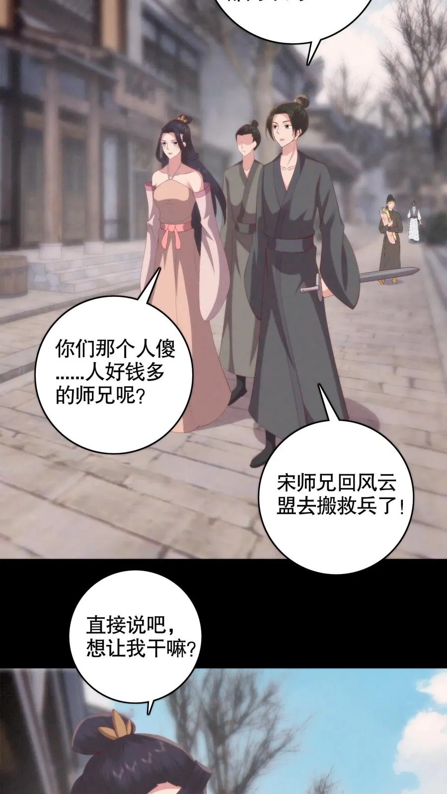 第138话 噩梦的开始5